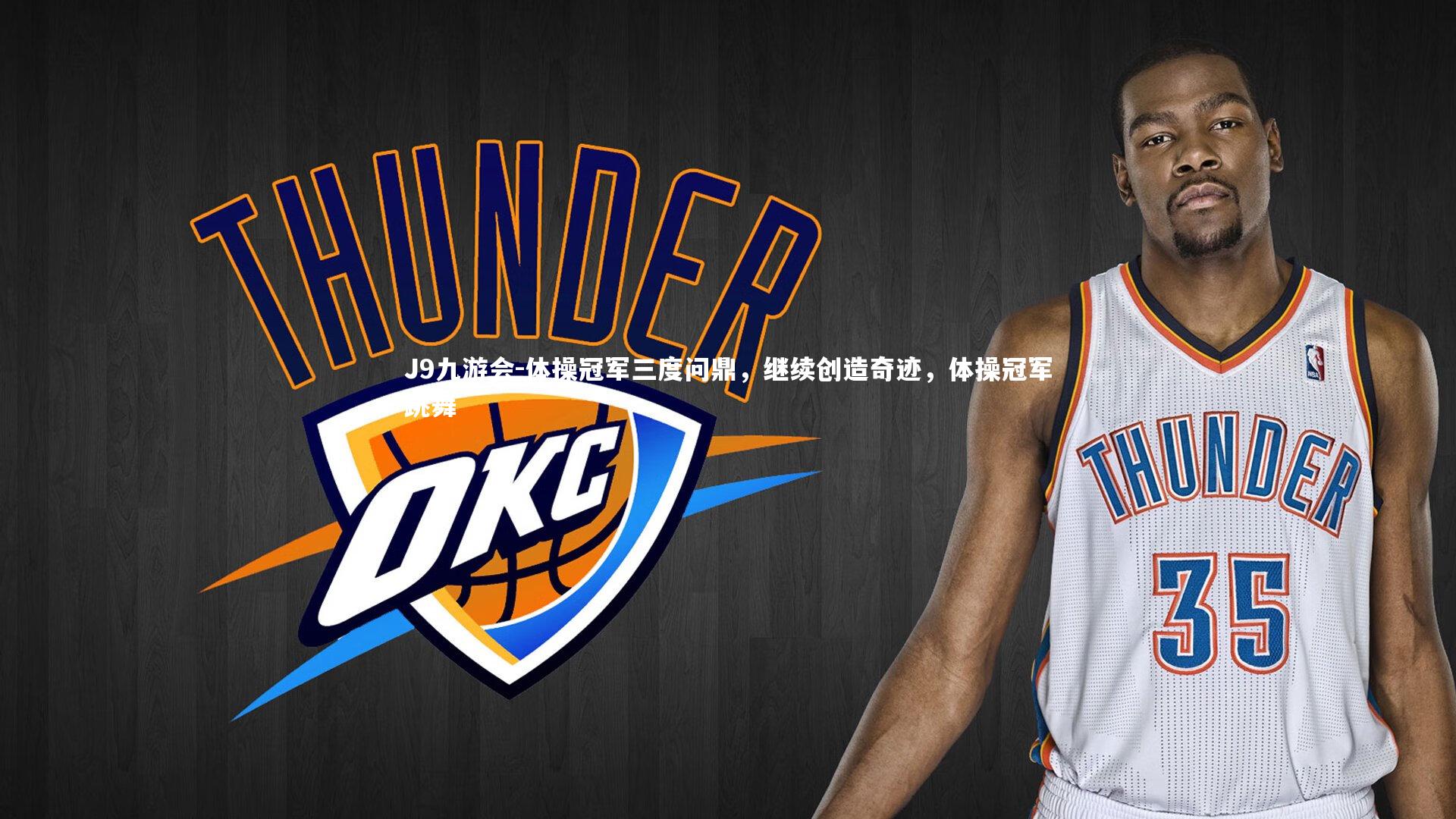 体操冠军三度问鼎，继续创造奇迹，体操冠军跳舞